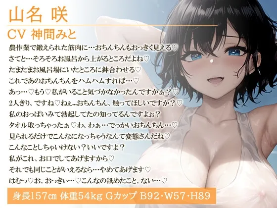 【NTR】農家の俺んちに職業体験に来た爆乳JKがドスケベすぎて生オマンコに種付けしまくった話【中出し/野菜】