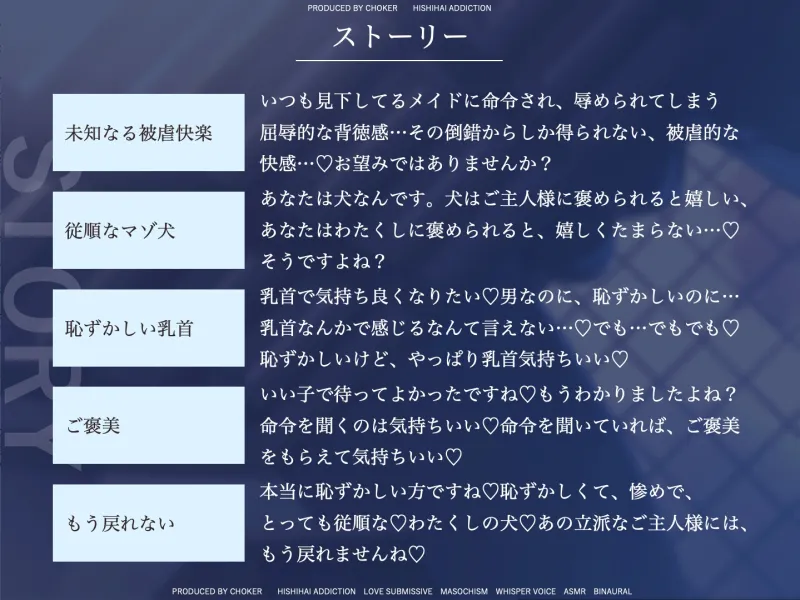 ご主人様を溺愛するドSクールメイドにマゾバレ＆快楽堕ちさせられる寸止めご褒美ペット化調教【軽い気持ちで主従逆転プレイを命じたら取り返しのつかない沼に堕ちる話】