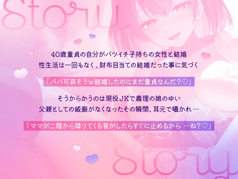 ✅10日間限定10大特典あり✅【超密着囁き】パパ…ママに内緒で子作りエッチしよ…