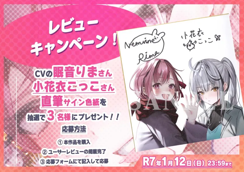 【全編処女】明日の君とまたセックスするために《早期特典付き》