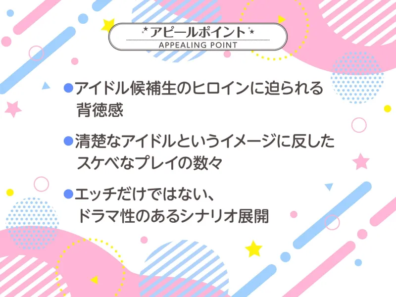 【早期購入特典付き】小悪魔SSRアイドル候補生との破滅しそうなあまあま誘惑エッチ