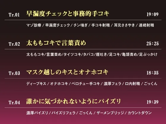 【1/12まで25%OFF♪】やさぐれ保健医の事務的手コキ 〜授業中の嫌々シコシコサポート〜