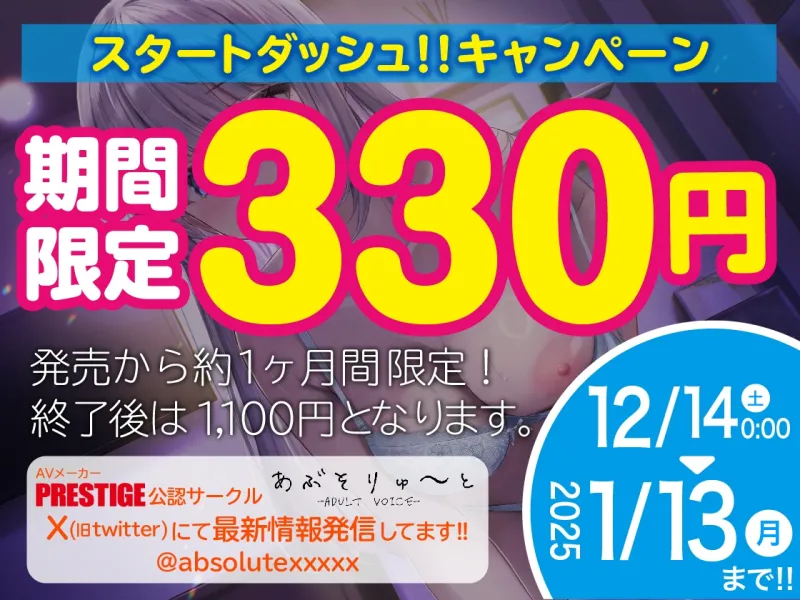 【期間限定330円】ゼロから始める淫らな家族計画 ～処女妻だけど、夫のちんぽを管理したい～