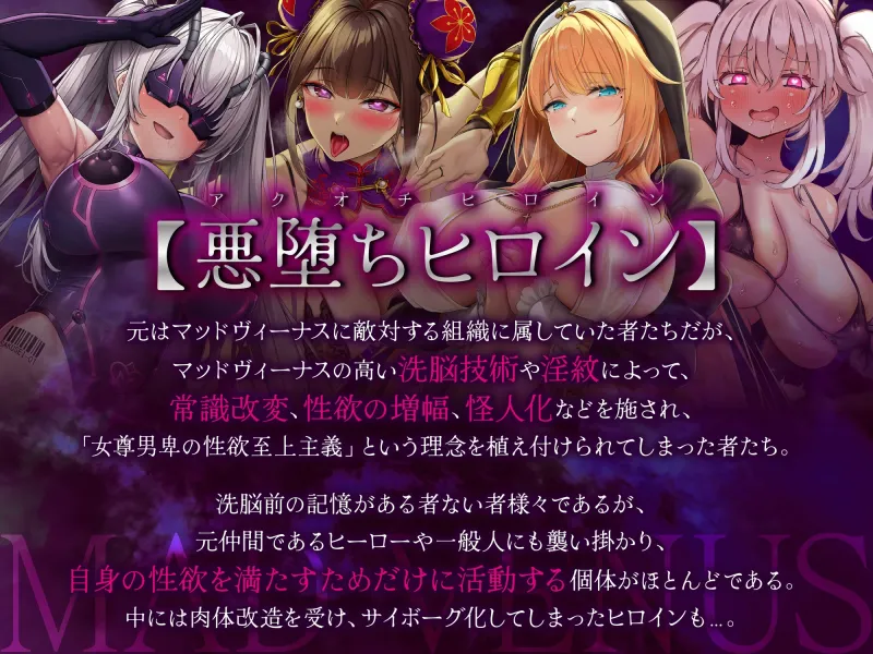 【逆レ】悪の女怪人逆NTR〜悪の組織に捕まった貴方を待っていたのは逆レイプ生配信の刑〜