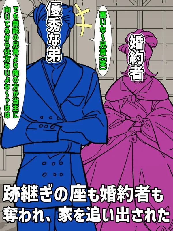 お金で買われた貴族の●年、初恋の年上爆乳美人に溺愛されて跡取り作るお話