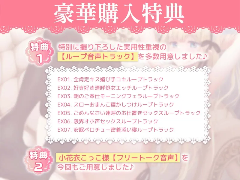 【キス媚び】ベロチュー大好き全肯定メイドさんに朝から晩までキス媚びご奉仕される音声～媚び媚び甘トロボイスで発情どうぶつ交尾えっち♪～