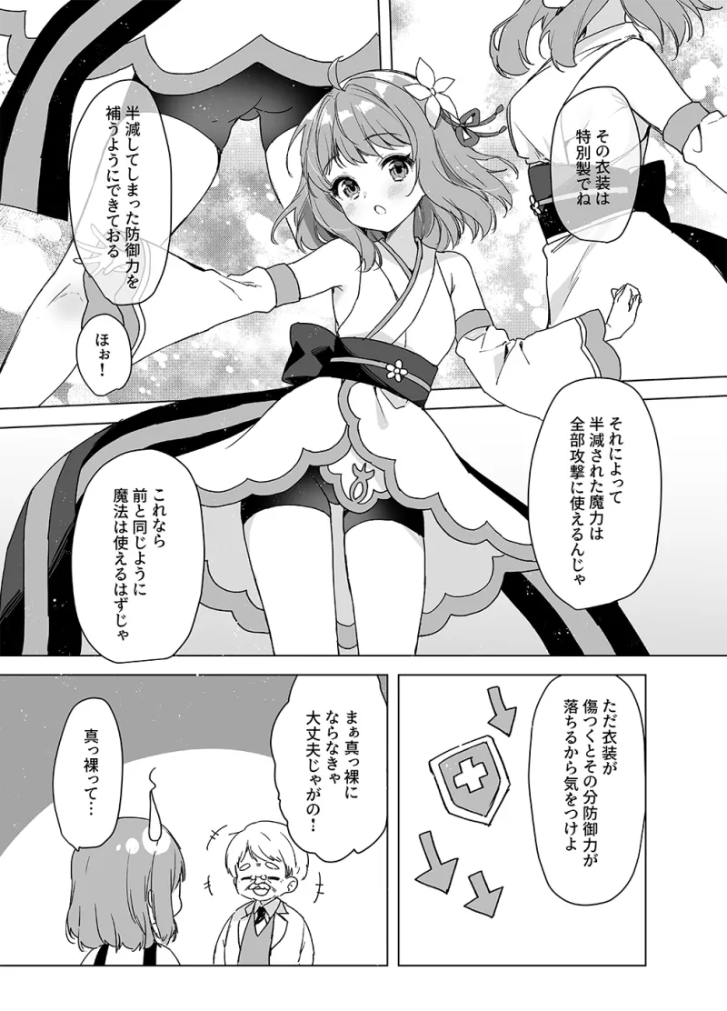 魔法少女VS無限触手