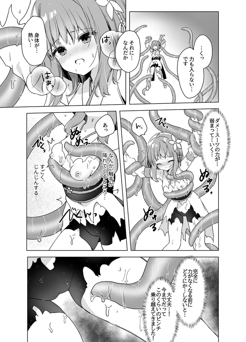 魔法少女VS無限触手