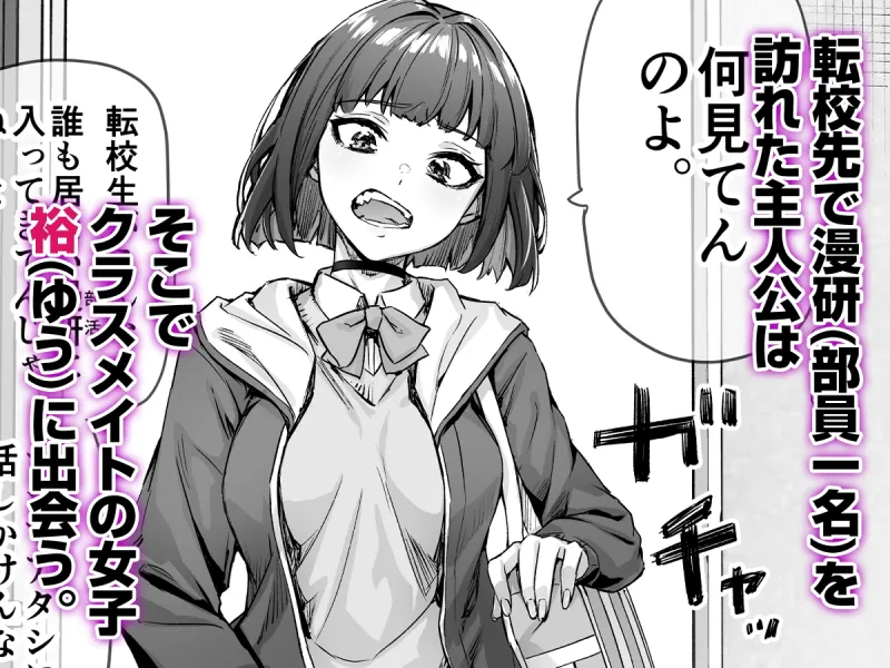 健全ラブコメ漫画で省かれがちなHシーンがっつり描いたらこうなった