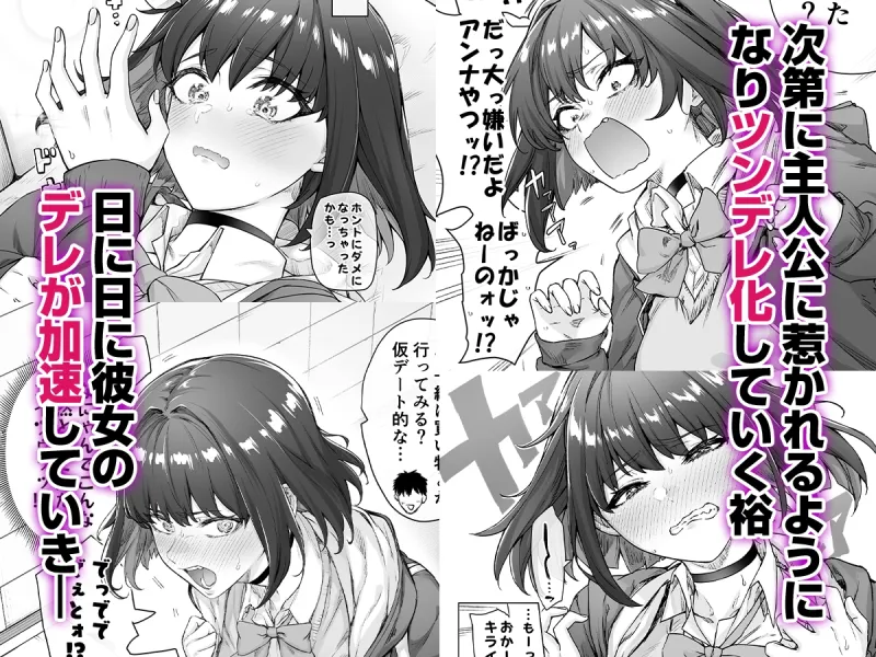 健全ラブコメ漫画で省かれがちなHシーンがっつり描いたらこうなった