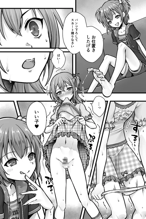 続 ふたなりちんぽ様に陥落した彼女とメス堕ちした僕の物語