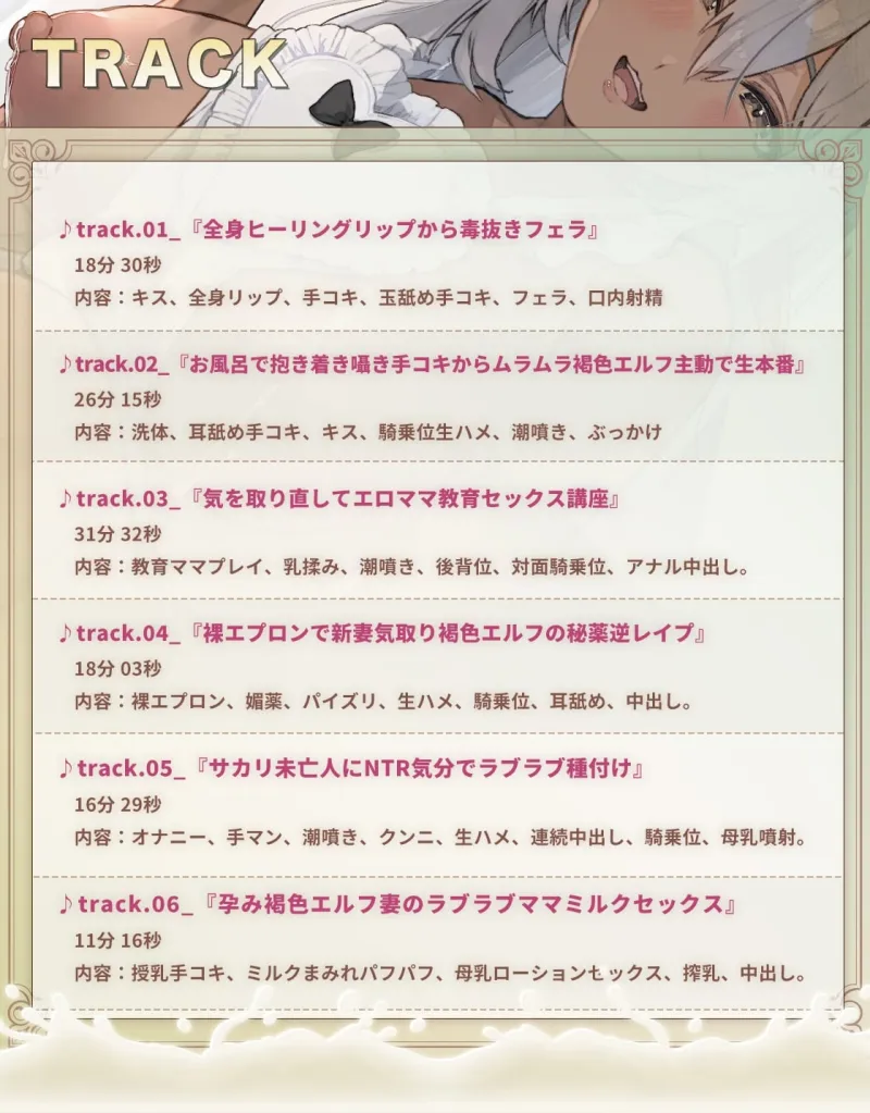 ✅早期購入特典あり✅ 未亡人褐色エルフママの甘々エッチな恩返し❤️