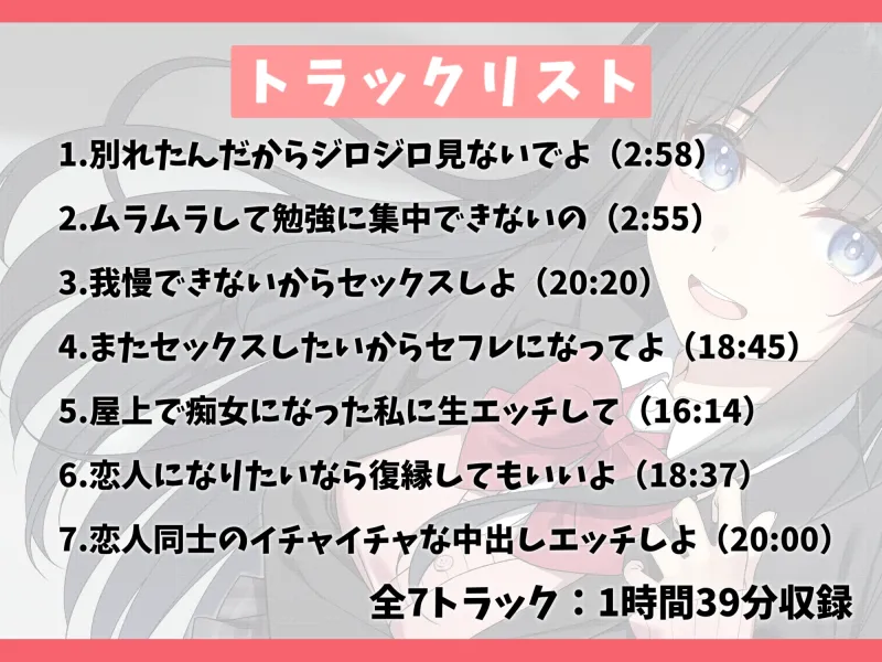 幼なじみの元カノセフレと甘々えっち-いちゃいちゃは勉強が終わった後でね【バイノーラル】