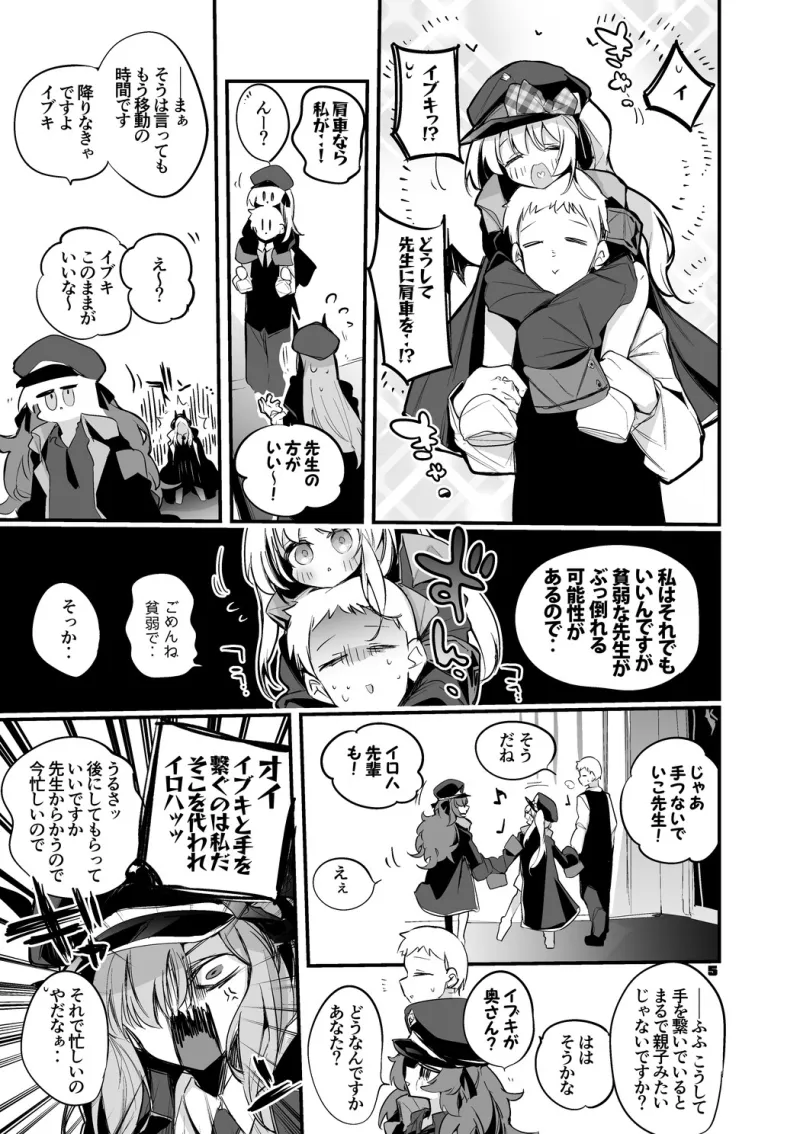 青春漫画アーカイブvol.5