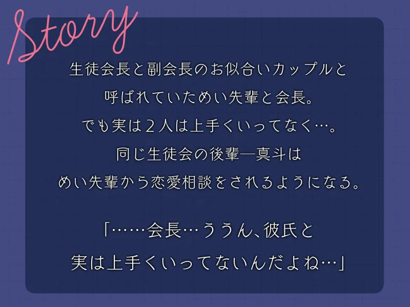 清楚なめい先輩がおしり叩かれて気持ち良くなるわけない。[音声版]