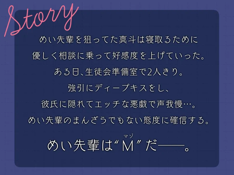 清楚なめい先輩がおしり叩かれて気持ち良くなるわけない。[音声版]