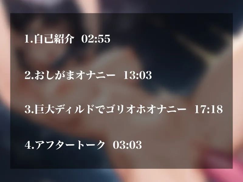 【実演オナニー】人気裏垢女子の下品な低音オホ声オナニー!おしがま＆巨大ディルドでエグいゴリオホ絶頂!!