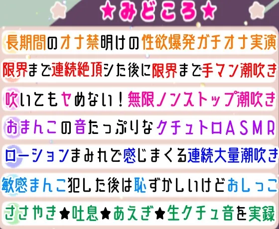 【実演オナニー】限界までイッた後の潮吹きが気持ち良過ぎてヤバすぎた‼️激しく敏感マンコ犯しまくってHなお汁止まらない✨喘ぎまくり濡れまくり❄発情期のガチオナASMR