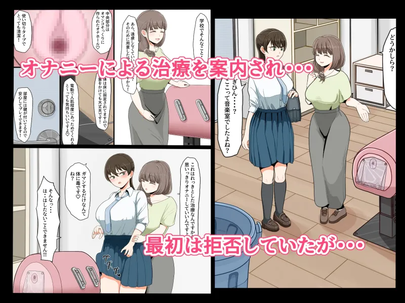 おちんちんが生えちゃった女の子が擬牝台腰ヘコオナニーにハマるまで