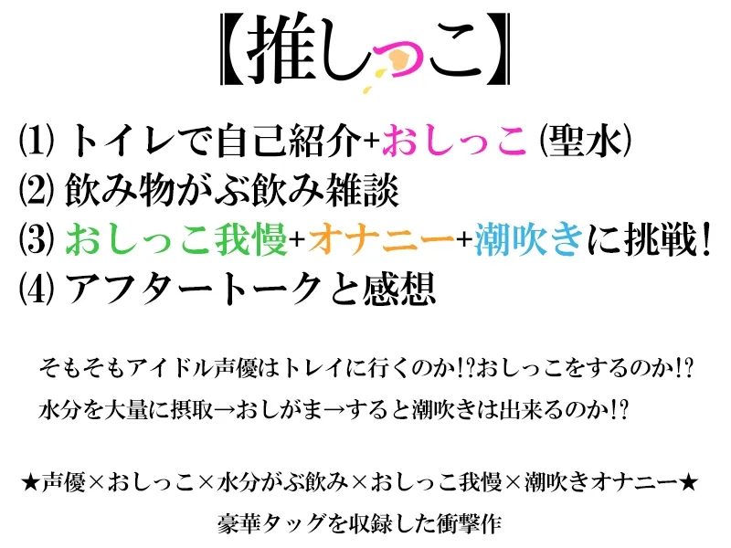 ✅期間限定価格✅★おしっこ潮吹きオナニー実演★【推しっこ】★七瀬ゆな★