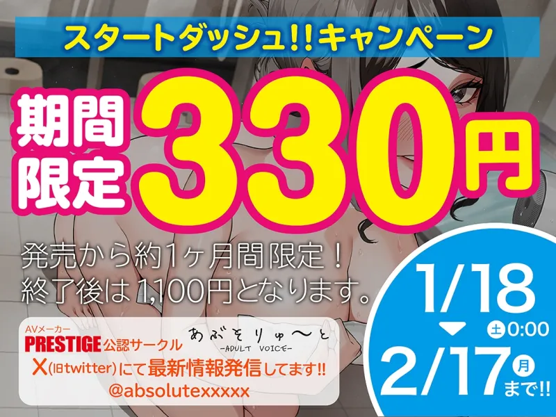 【期間限定330円】憧れの寮母さんは、僕の汗群れちんちんを欲しがっている。