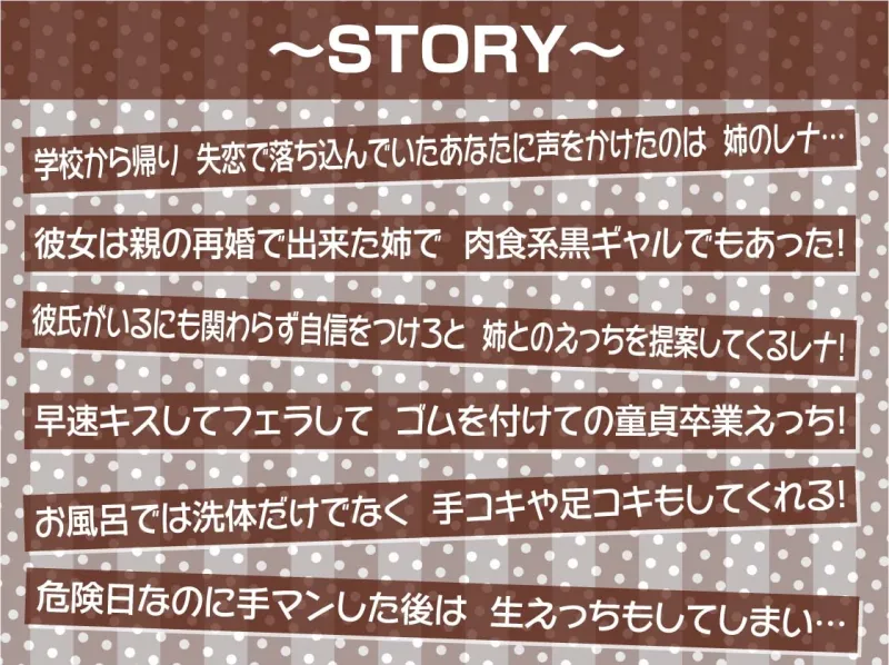 彼氏持ち黒ギャルお姉ちゃんと強制妊娠生交尾【フォーリーサウンド】