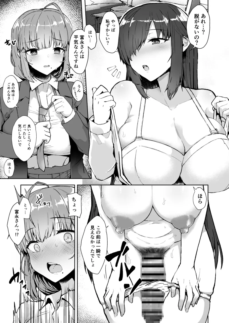 ふた娘に悪戯しちゃいけません!!! -石尾ことみ編-