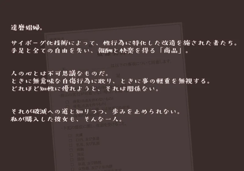 職業:達磨 ジツザイオナホ