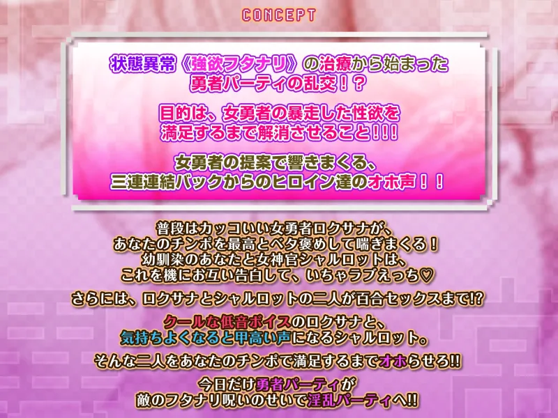 状態異常《強欲フタナリ》になった低音ボイスな女勇者 ～おまんこ係のヒーラーとおちんぽ係の僕たちは性欲処理をしなくてはならない!?～《!!4大早期特典付き!!》