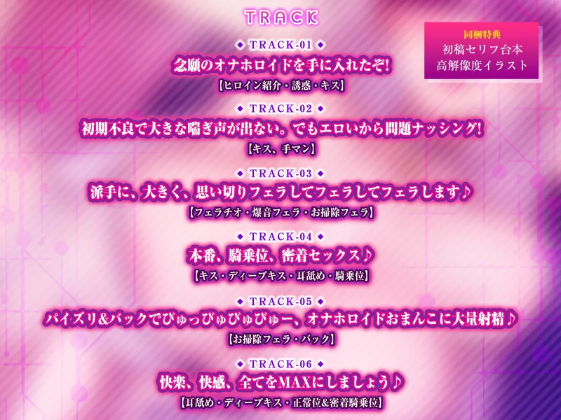 【無声イキ】バグったオナホロイドの溺愛交尾 ～故障して喘ぎ声の出ない＆性欲リミッターぶっ壊れ全肯定ラブドール～《!!3大特典付き!!》