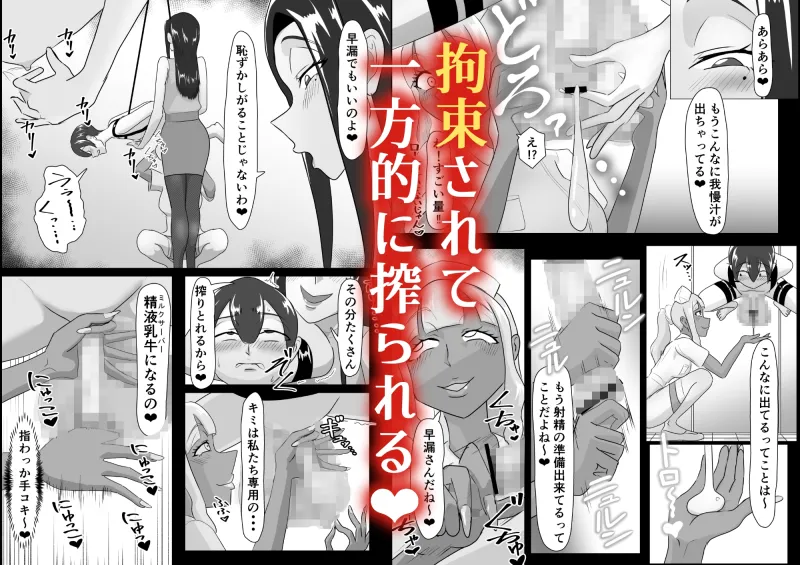 搾精契約～女医と黒ギャルサキュバスの淫靡な誘惑～