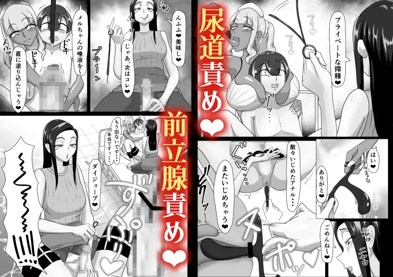 搾精契約～女医と黒ギャルサキュバスの淫靡な誘惑～