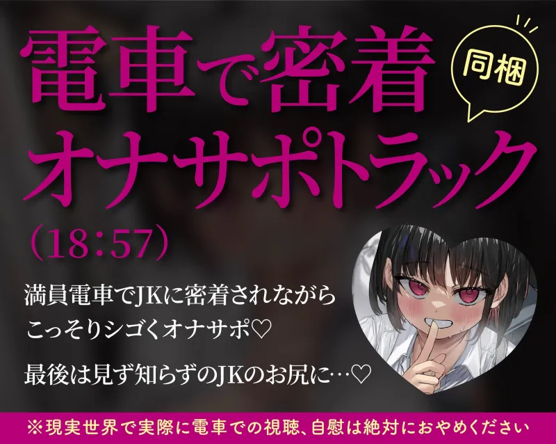 【無声音たっぷり】【貞操観念逆転】満員電車で逆痴漢〜発情JKが満員電車で貴方の股間を触ってきた!?〜