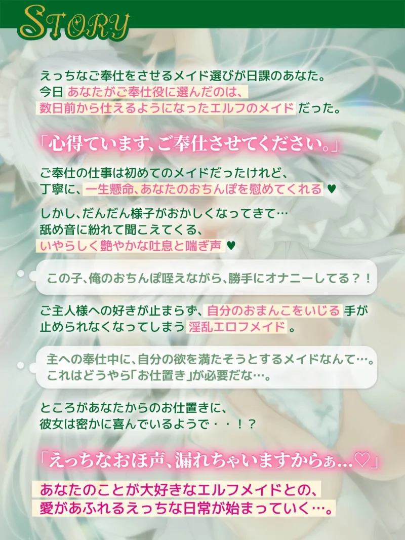 【ラブ堕ち】俺の愛しいエルフメイドがダウナーだけど好きバレ自爆しすぎな件