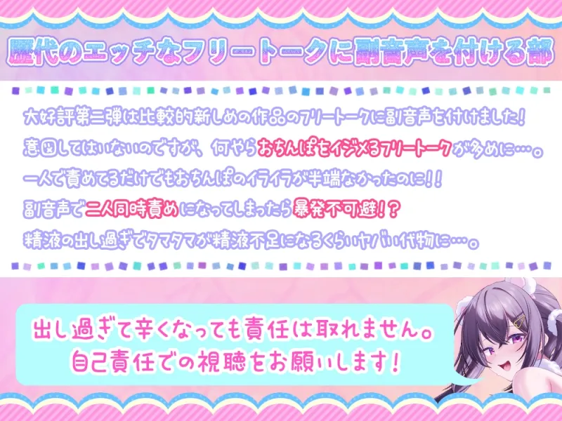 【抜きすぎ注意☆おちんぽイライラ度極悪級♪】抜き特化えっち系フリートーク ～身体(おまんこ)使って赤裸々実験!?+大人の玩具レビューASMRとエッチな質問回答編～