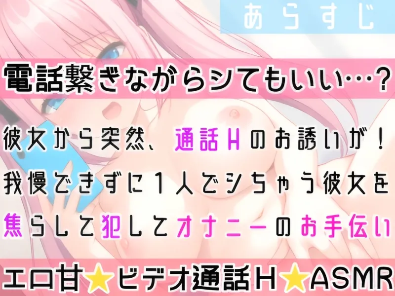 【実演オナニー】ビデオ通話H❌ガチ絶頂‼️いちゃラブ甘々✿変態彼女の生オナニーがエロ過ぎた✨ドMマンコを限界まで焦らして犯して寸止め絶頂✿大洪水⛲リアルオナ電ASMR