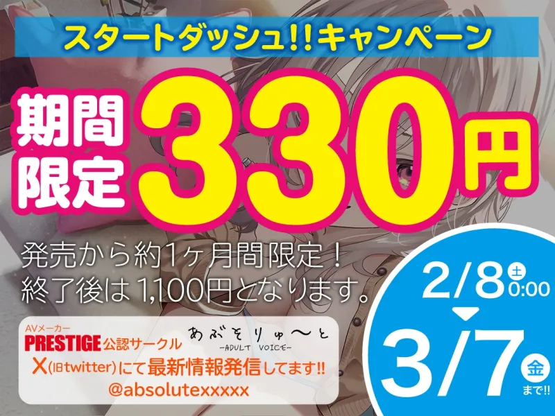 【期間限定330円】ナマイキ娘にわからせマンツーマン性教育