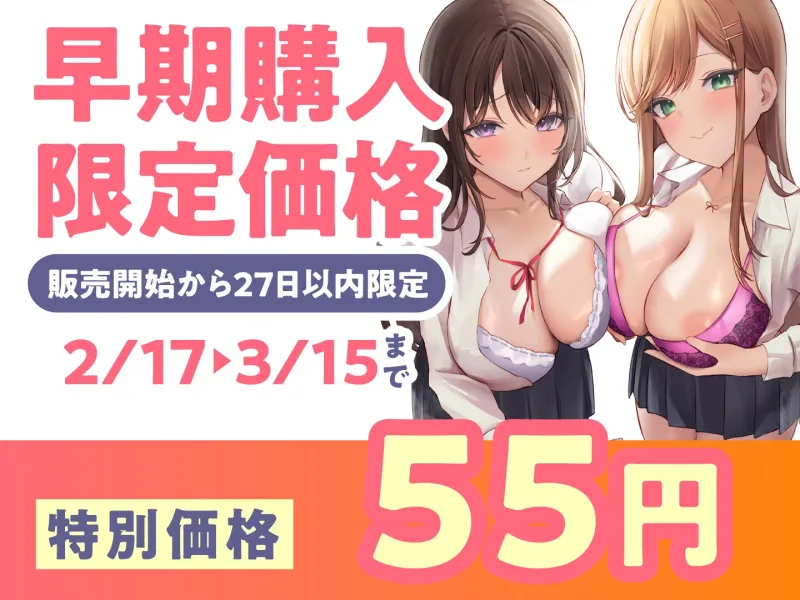 【期間限定55円】どぴゅっと逆痴漢～ダチと恋人の友情3P責め～＜KU100＞