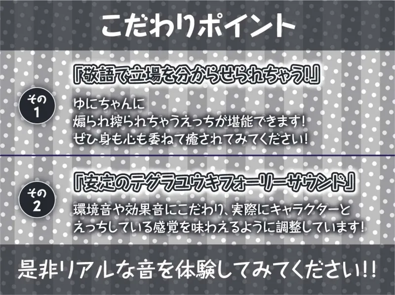 敬語メスガキちゃんに煽られ絞られる【フォーリーサウンド】