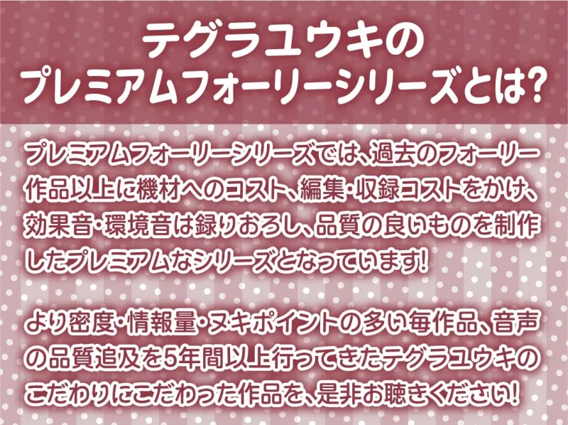 危険日オンリーセックス～ビッチなJKは妊娠希望～【フォーリーサウンド】