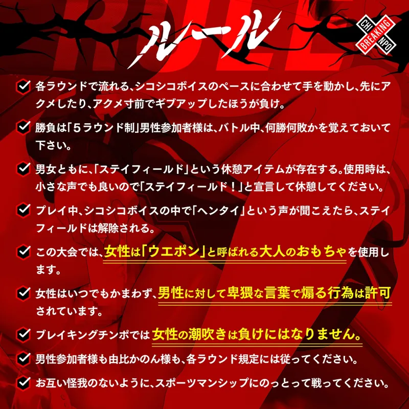 【実演バトル】アルミホイルで潮バレ＆博多弁「ブレイキングチンポ2★由比かのん編 《由比かのんvsあなた》」〜シコシコボイス実演アクメ我慢バトル〜