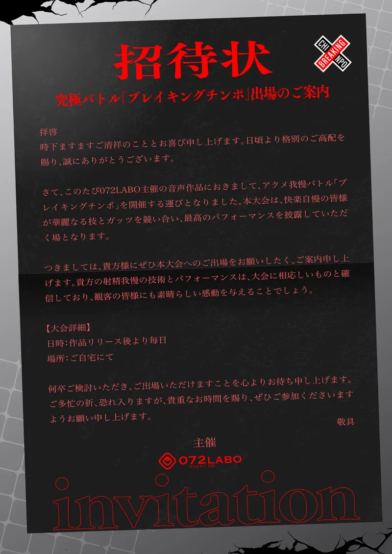 【実演バトル】アルミホイルで潮バレ＆博多弁「ブレイキングチンポ2★由比かのん編 《由比かのんvsあなた》」〜シコシコボイス実演アクメ我慢バトル〜