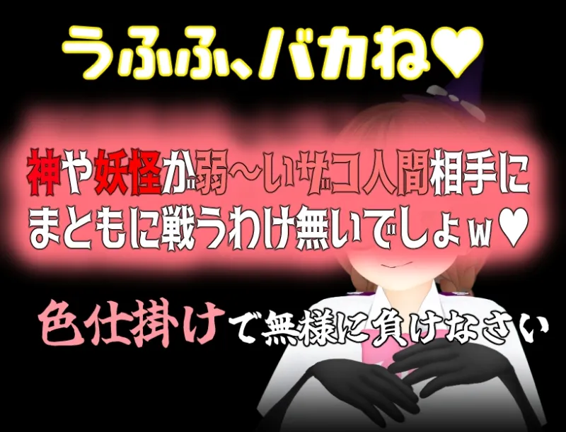 ちょっとHな生徒会長決定戦