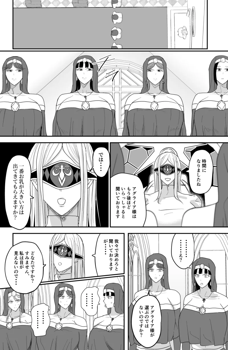 アグライア乳行教会