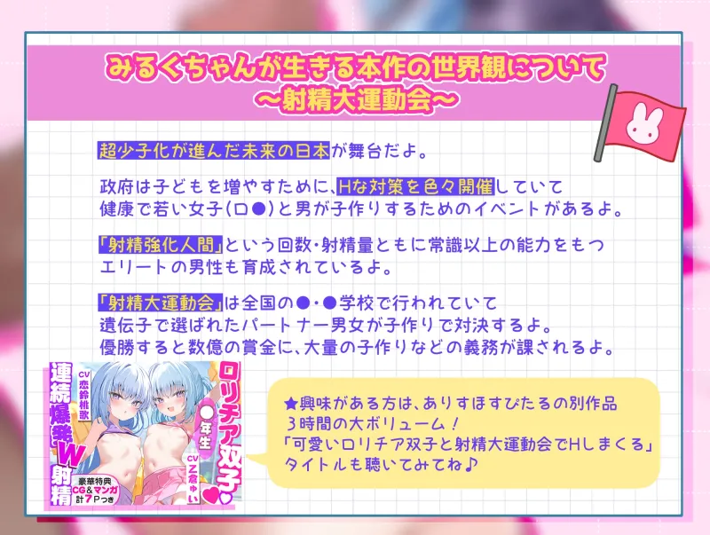 【100円で○リH♪】みるくまだ●才ですよ!?身長12Xcm超ミニサイズJ〇と強引子作り(嬉)こ〇もおてて→おくち→おまんこに爆射【特典:○リチア双子☆1トラック付】