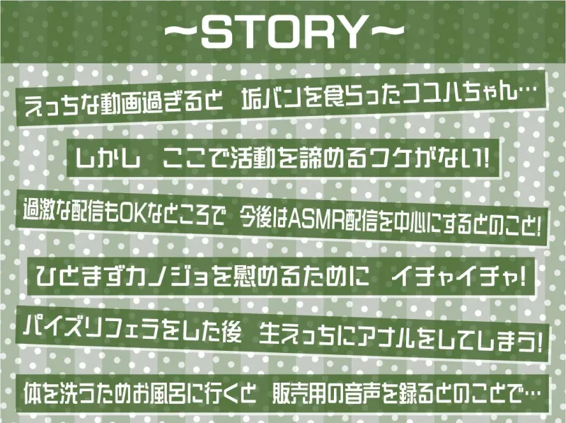 人気配信者コユハちゃんのASMR配信しながら声抑ええっち【フォーリーサウンド】