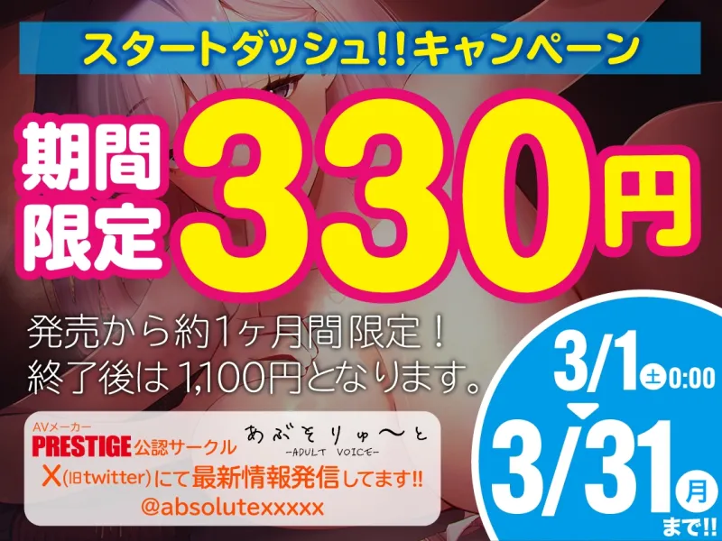 【期間限定330円!】姉には内緒で姉友と背徳セフレ関係始まりました。