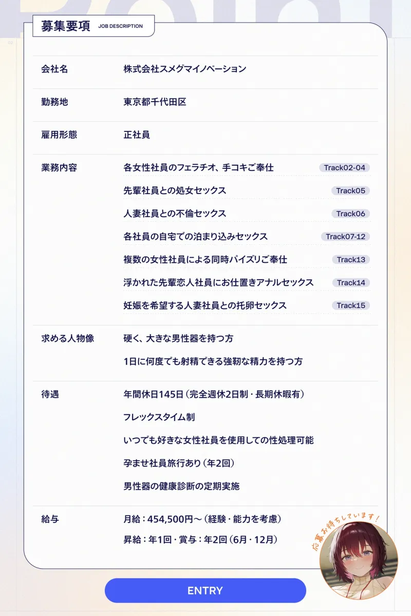 ✅3/17まで限定7特典!✅巨乳先輩OLがチンカス汚ちんぽに媚び媚びご奉仕してくれる新入社員研修♡【KU100】