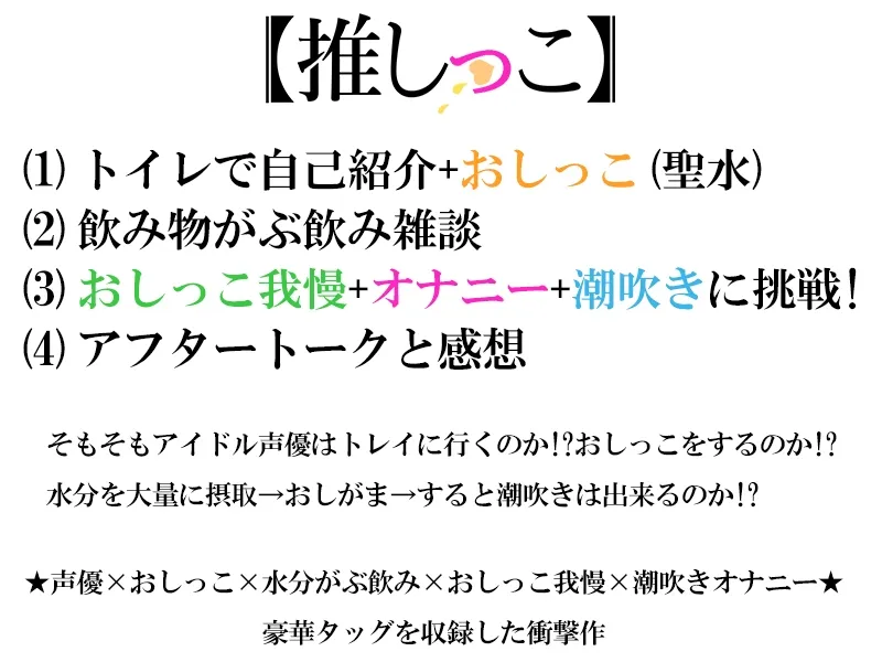 ✨期間限定✨★おしっこ潮吹きオナニー実演★【推しっこ】★由比かのん★