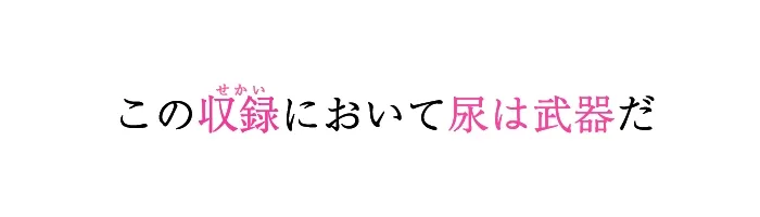 ✨期間限定✨★おしっこ潮吹きオナニー実演★【推しっこ】★由比かのん★